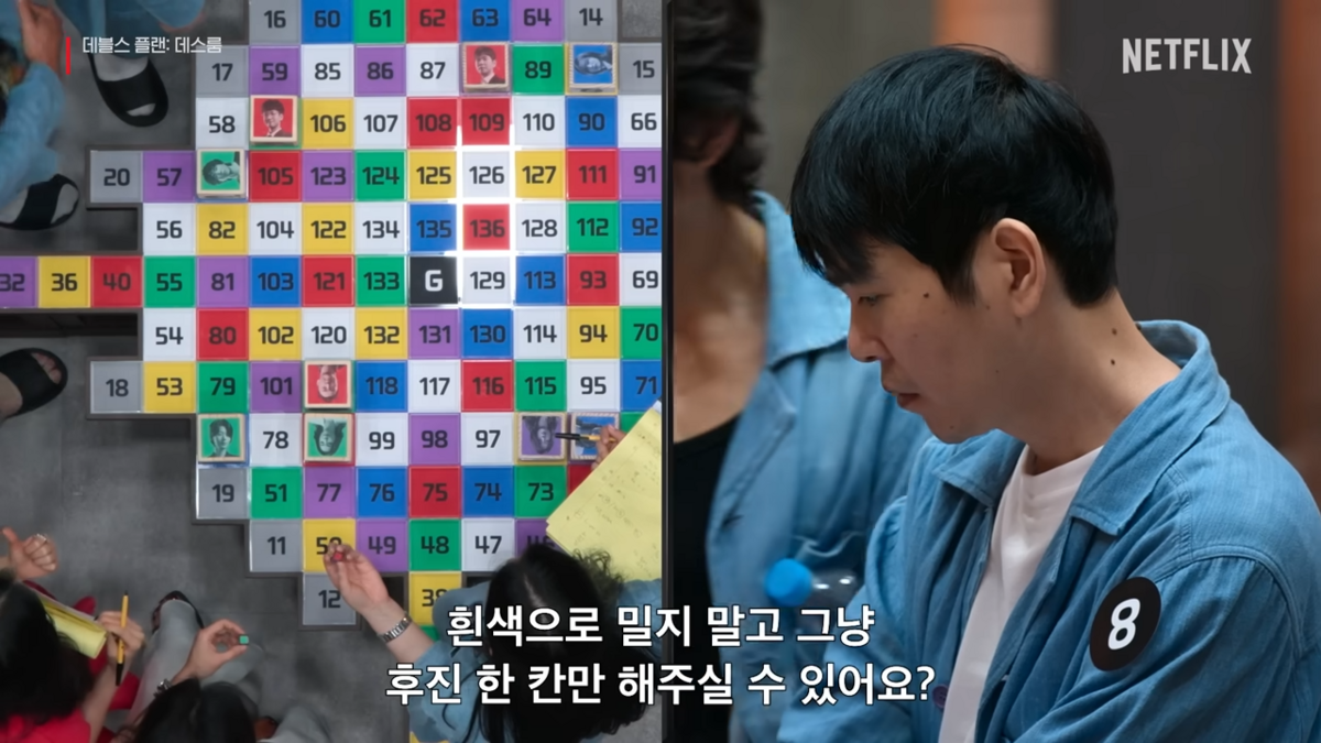 넷플릭스 <데블스플랜: 데스룸> 이세돌 