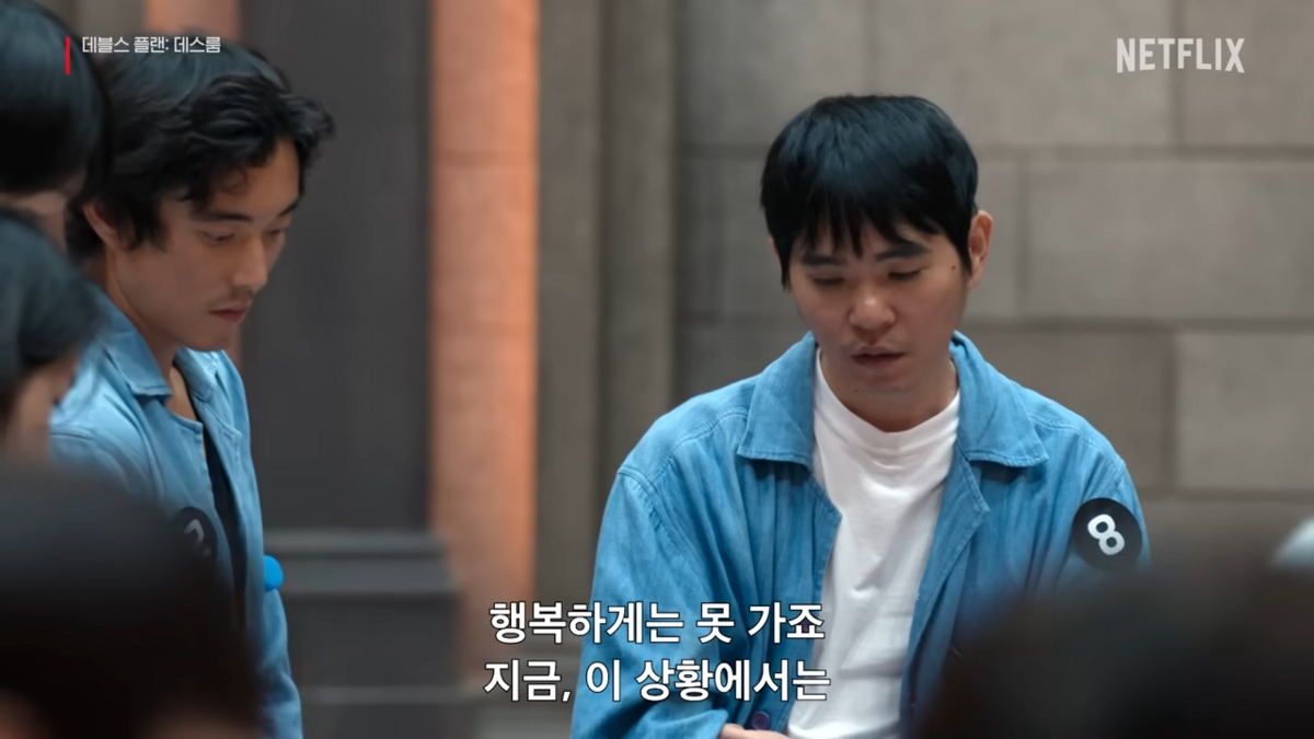 넷플릭스 <데블스플랜: 데스룸> 이세돌 