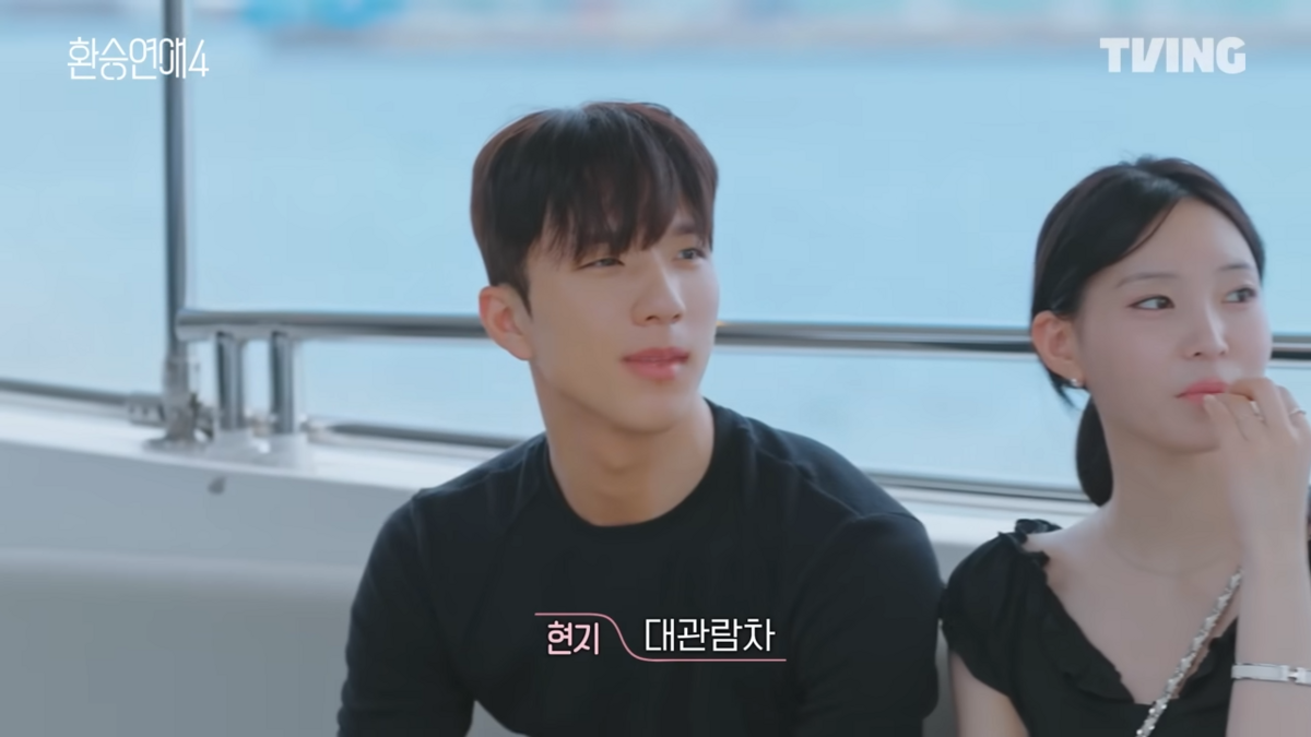 조유식과 박현지 