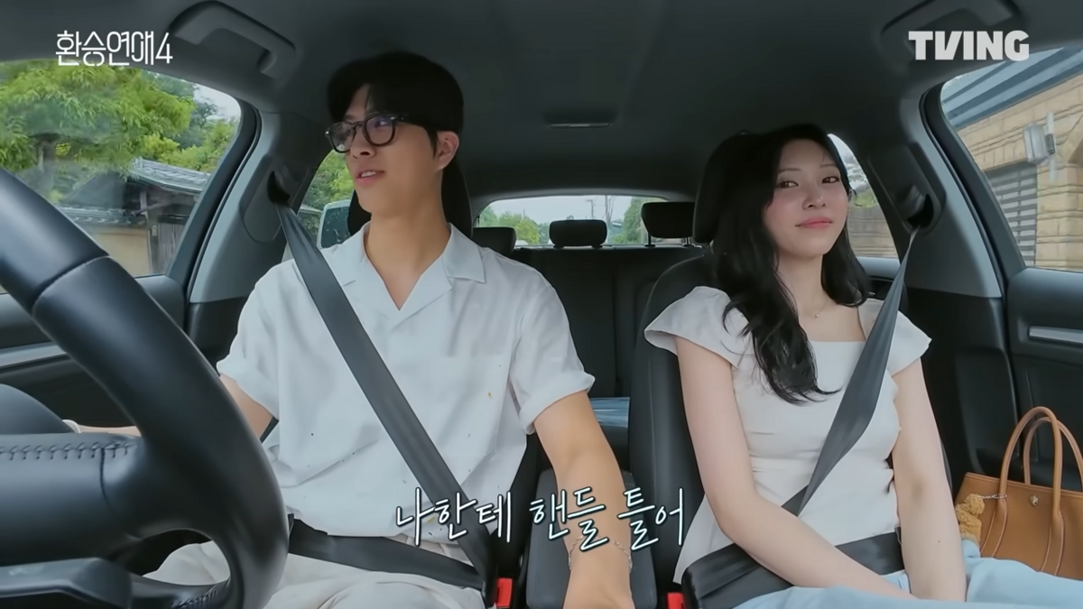 성백현과 박현지 