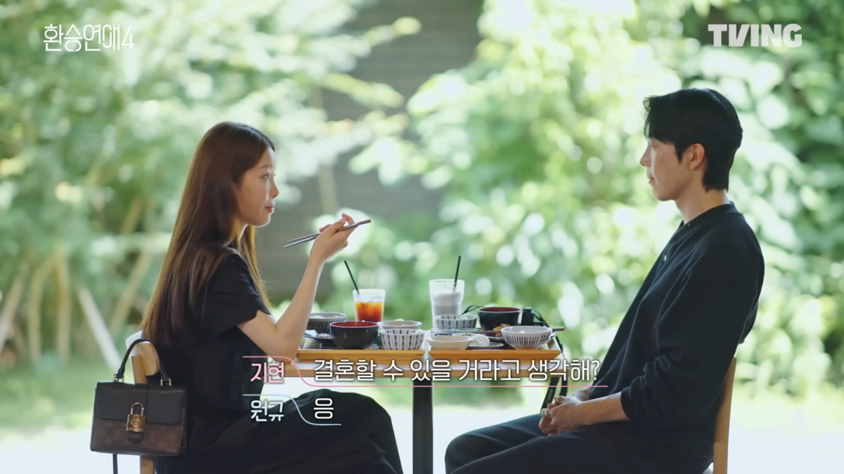 정원규와 박지현 