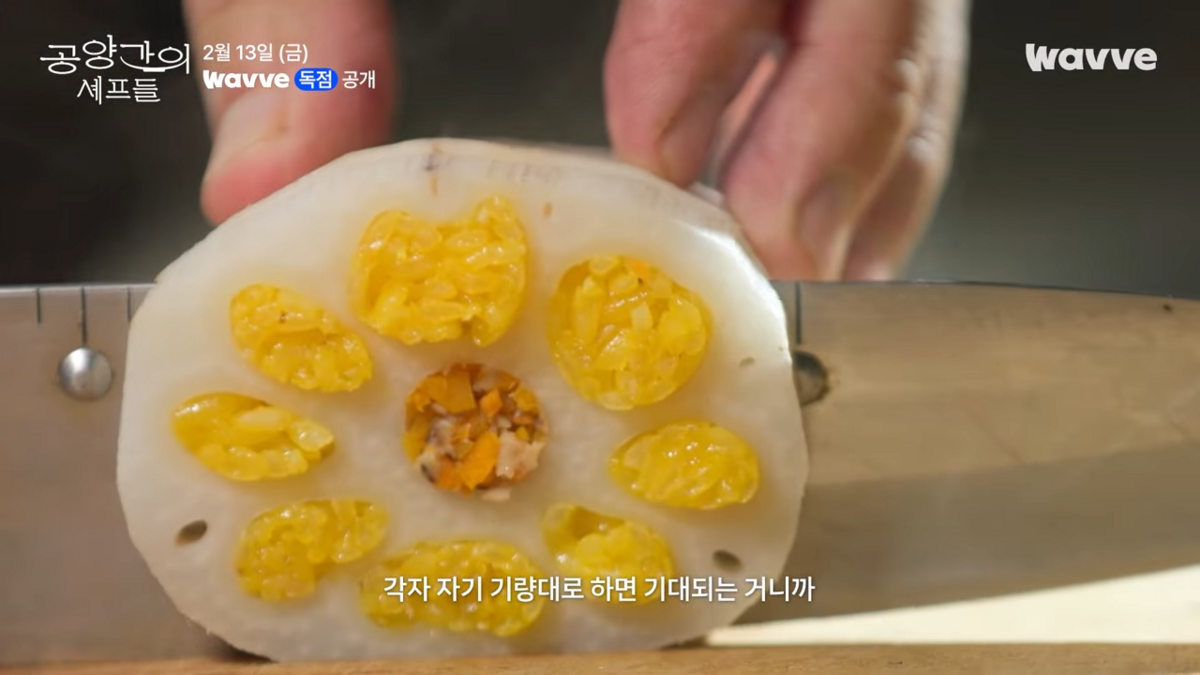 웨이브 <공양간의 셰프들> 