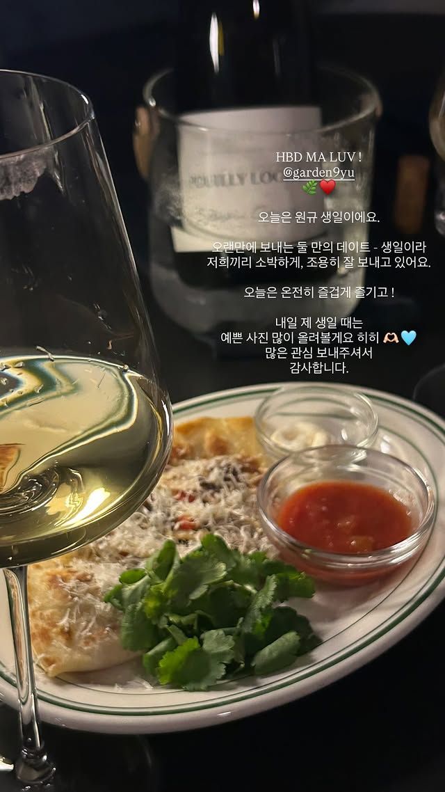 박지현이 올린 인스타그램 스토리 