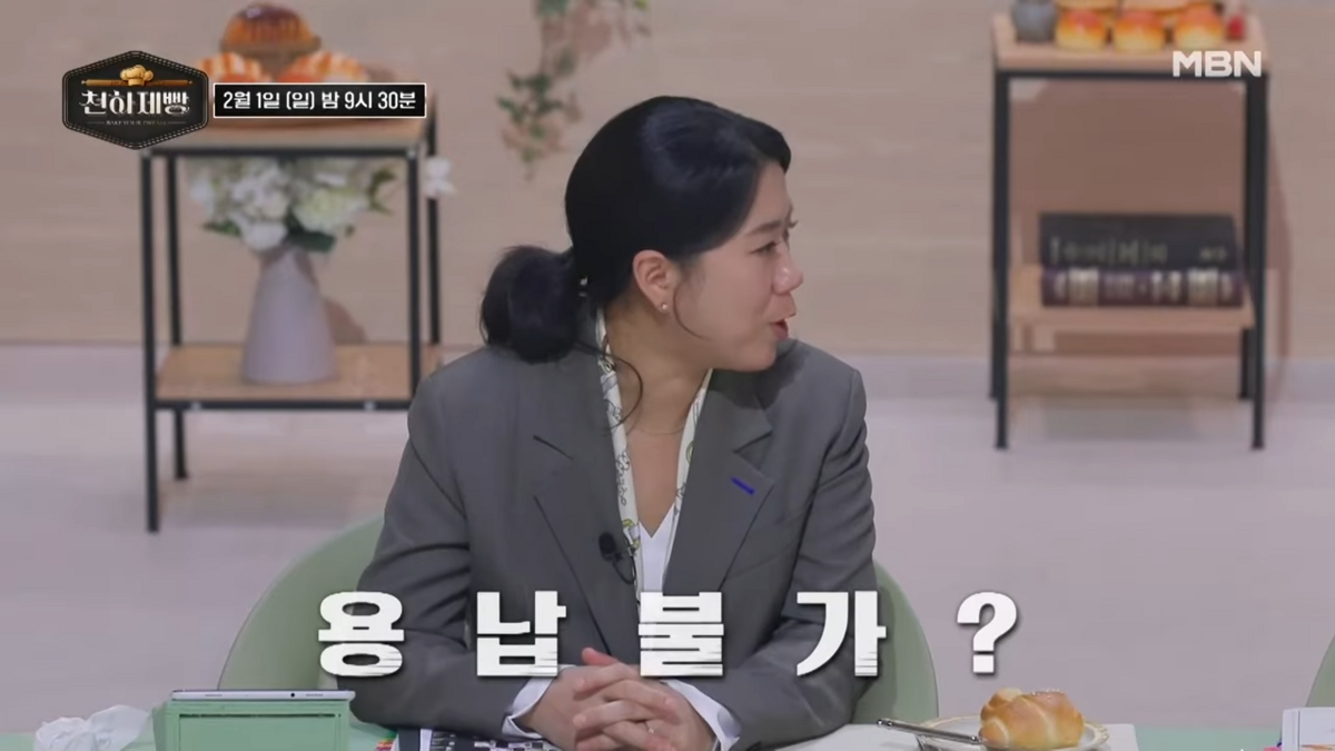 <천하제빵> 예고편 