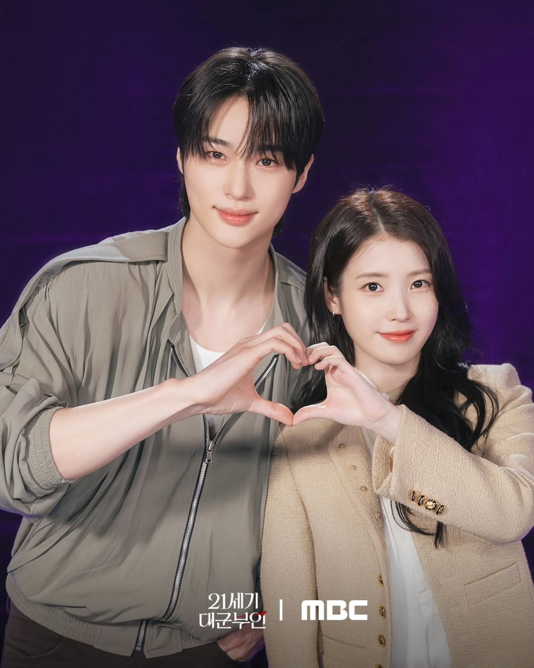 MBC <21세기 대군부인> 대본 리딩 현장