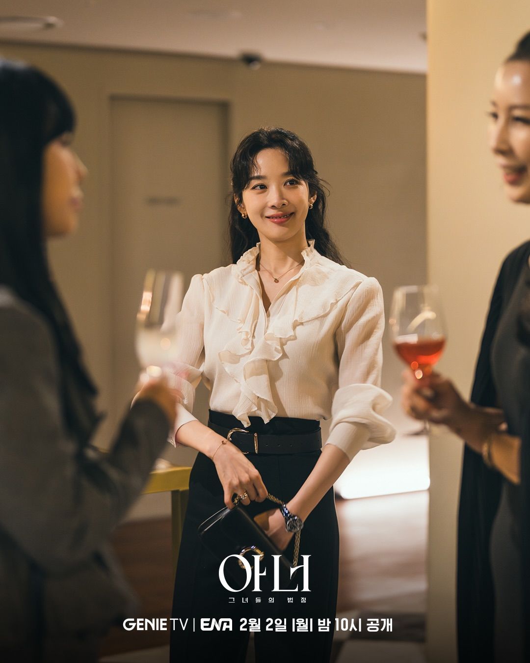 드라마 <아너 : 그녀들의 법정> 스틸컷 