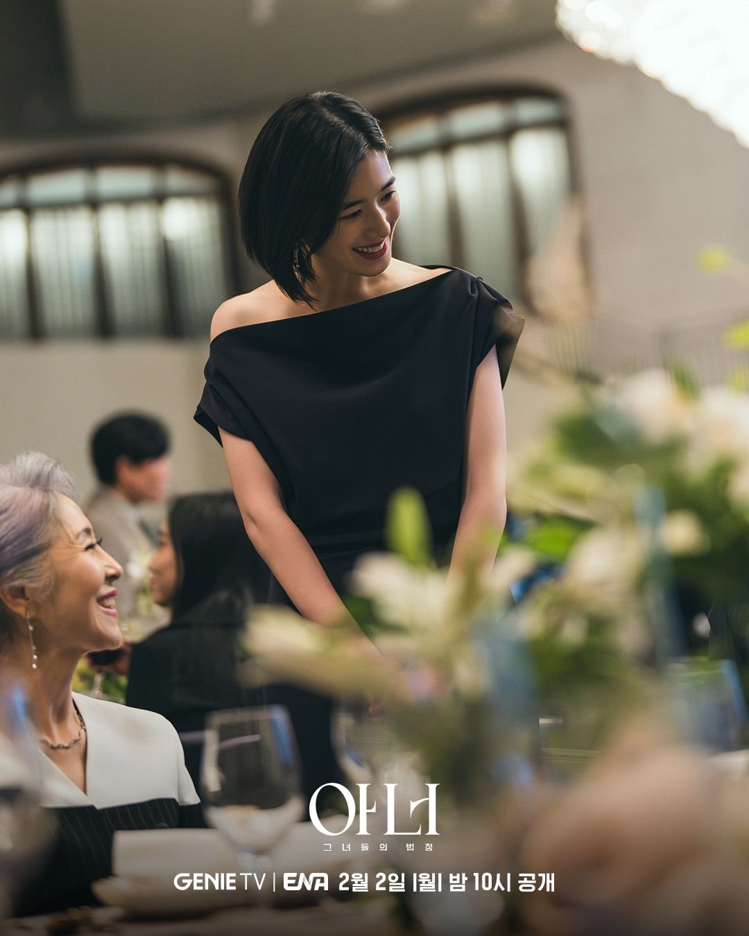 드라마 <아너 : 그녀들의 법정> 스틸컷 