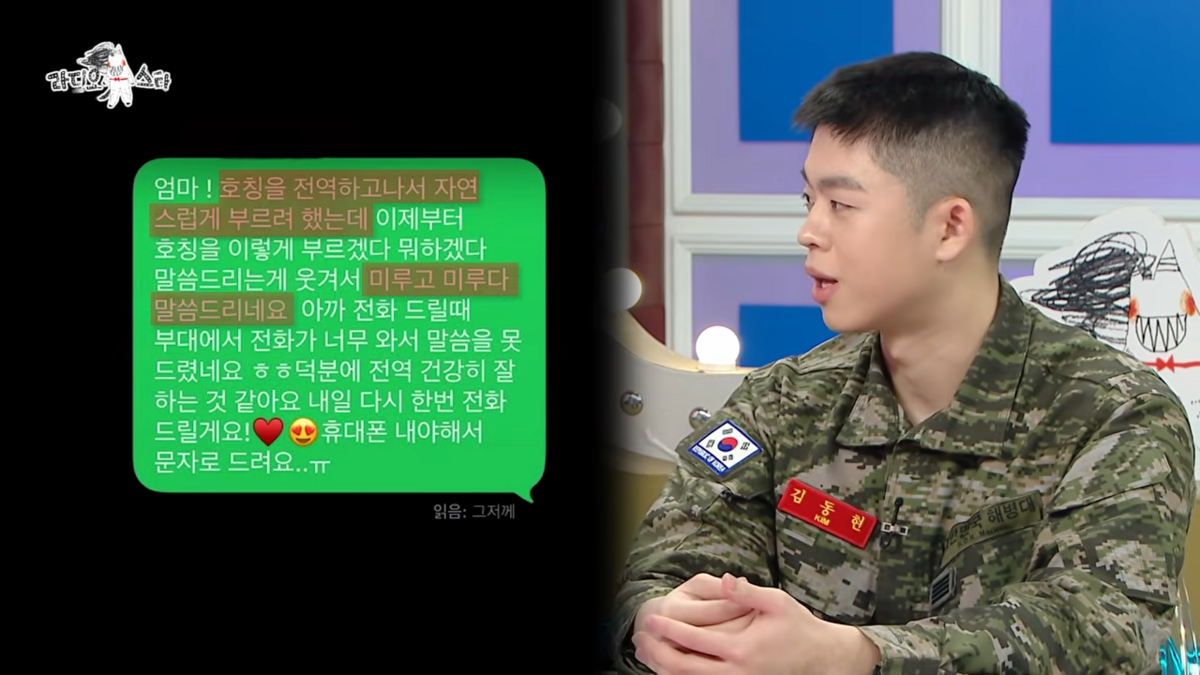 MBC <라디오스타> 