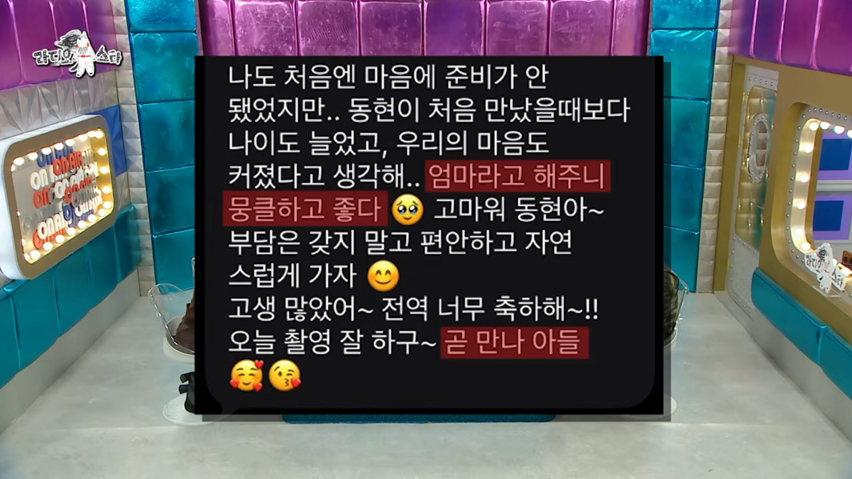 MBC <라디오스타> 