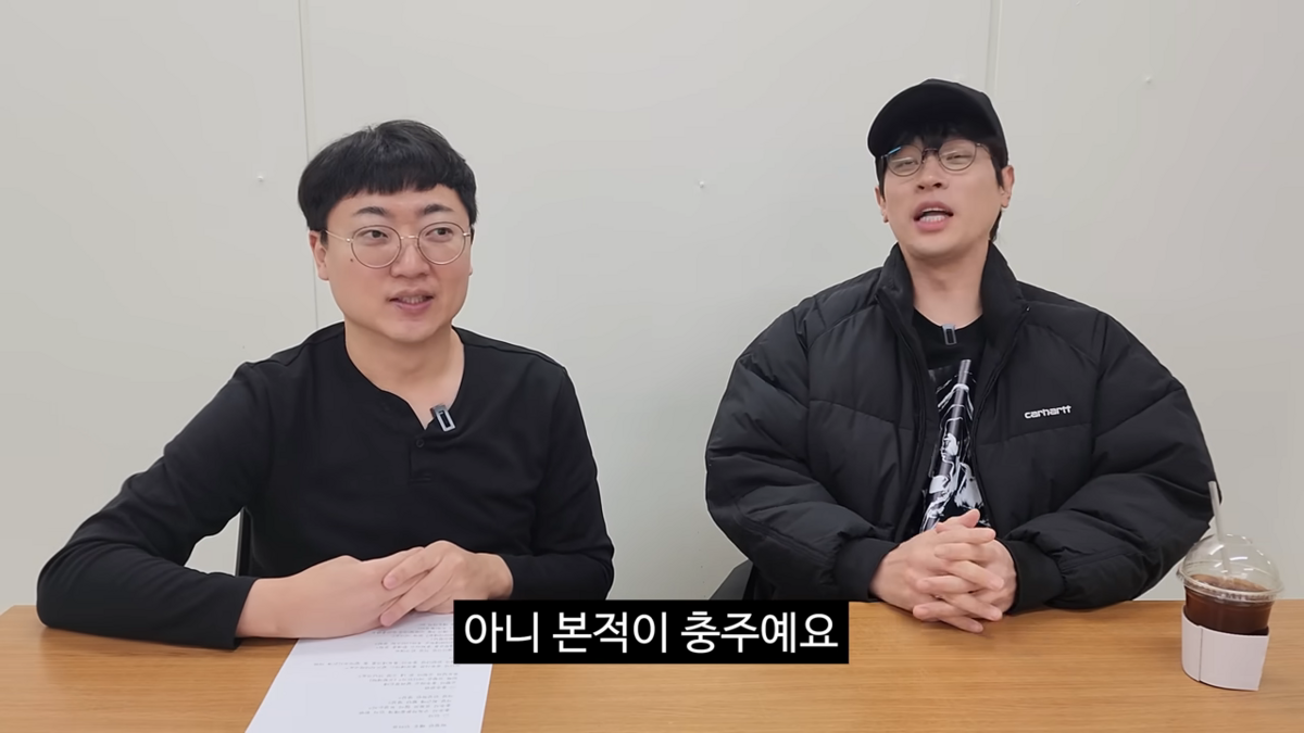 충주맨과 박정민 