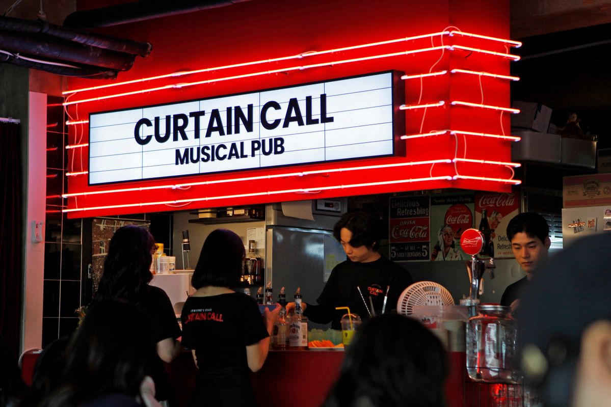 뮤지컬펍 커튼콜 