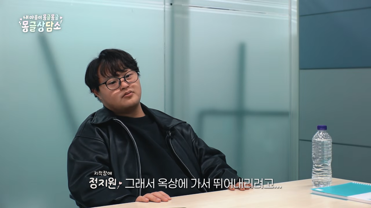 <몽글상담소> 방송 장면 