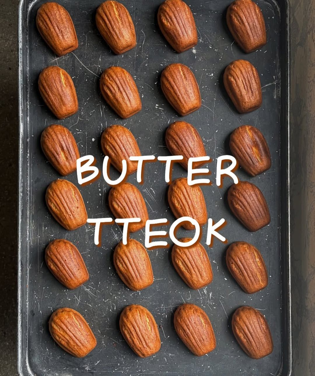 <오우드 성수> 버터떡 