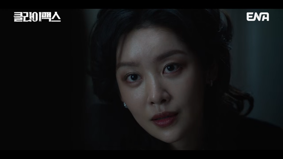 ENA <클라이맥스> 