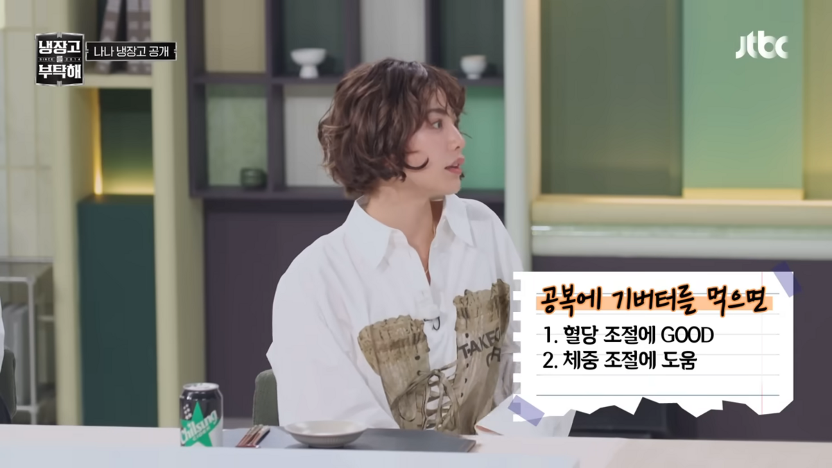 JTBC <냉장고를 부탁해> 