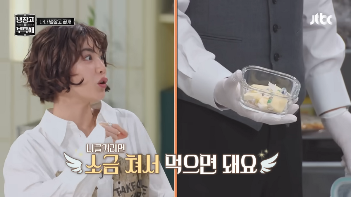 JTBC <냉장고를 부탁해> 