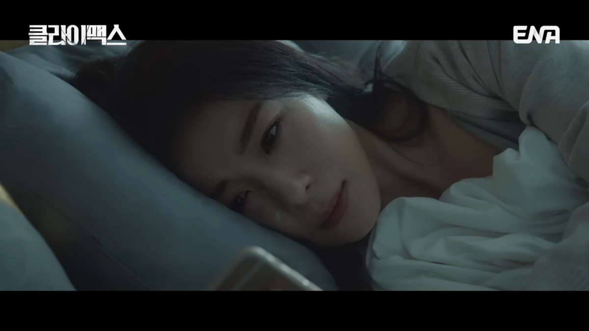 ENA <클라이맥스> 방송 장면 