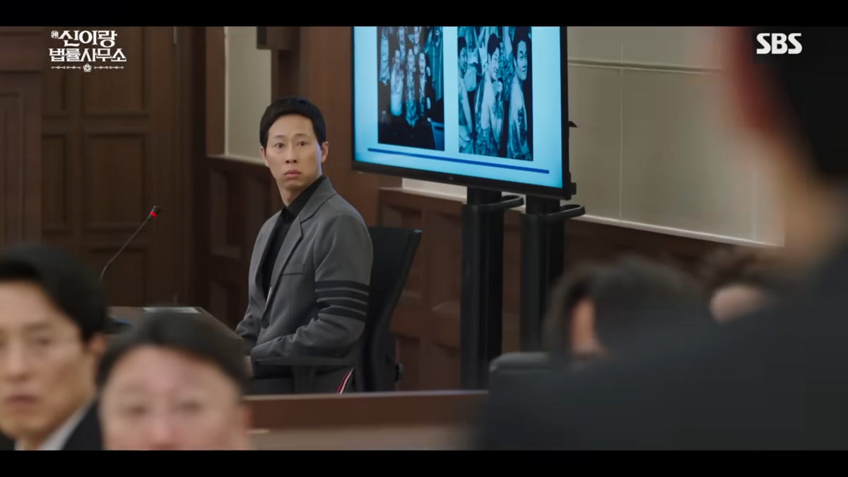 <신이랑 법률사무소> 방송 장면 