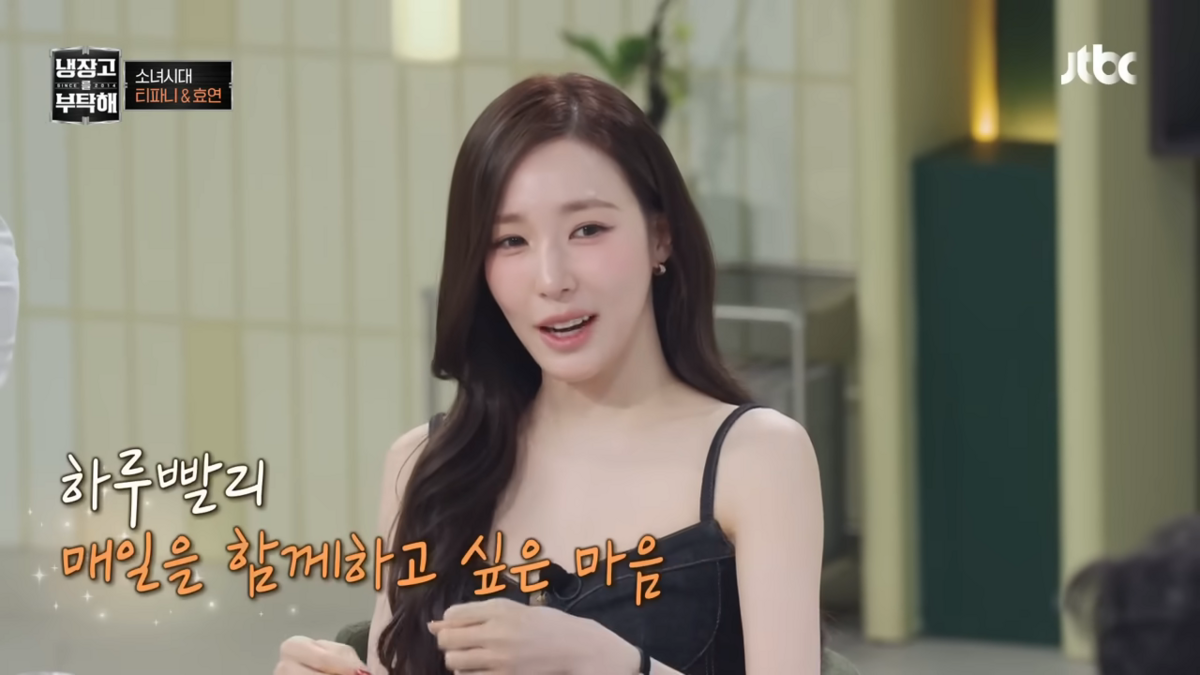 JTBC <냉장고를 부탁해> 