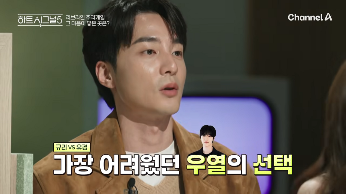 <하트시그널5> 방송 장면 