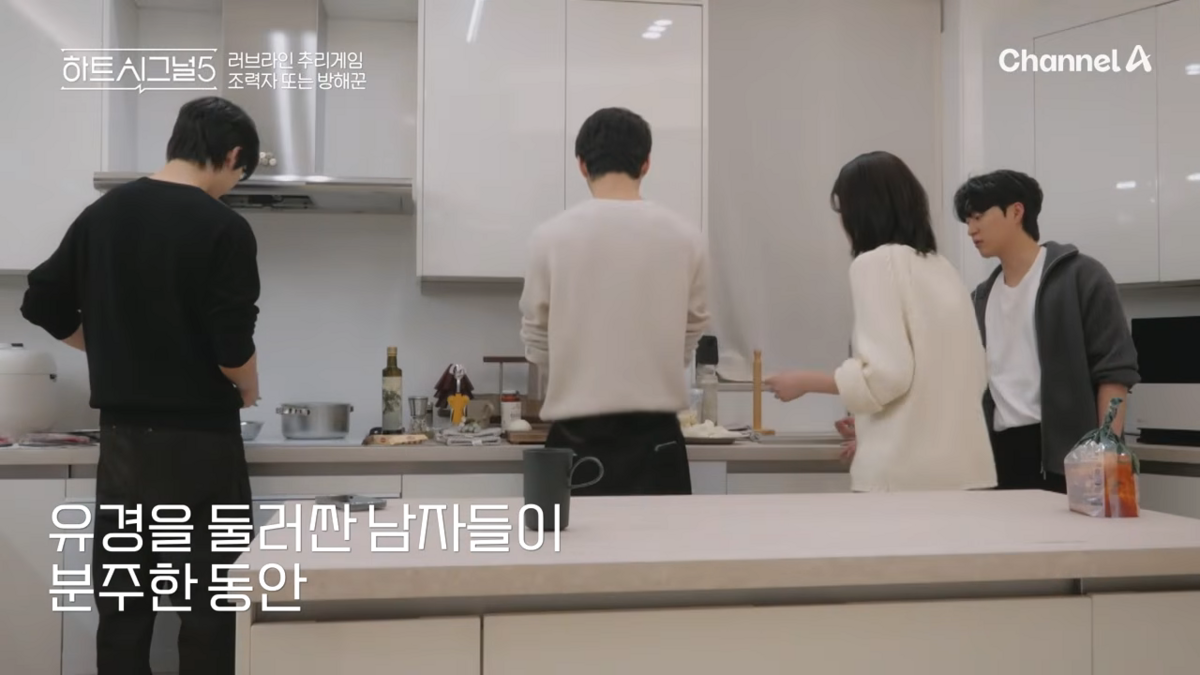 <하트시그널5> 방송 장면 