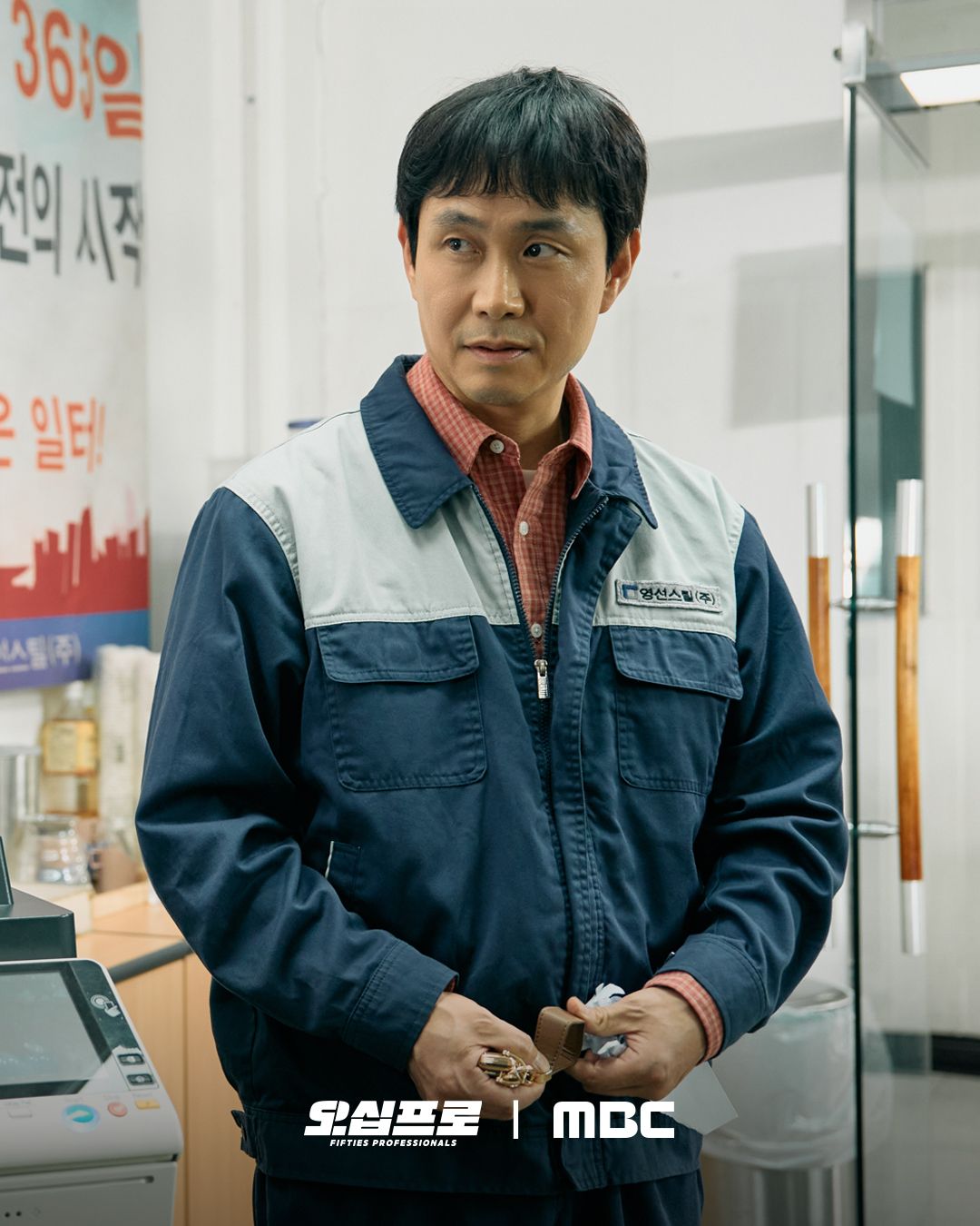 MBC <오십프로> 스틸컷