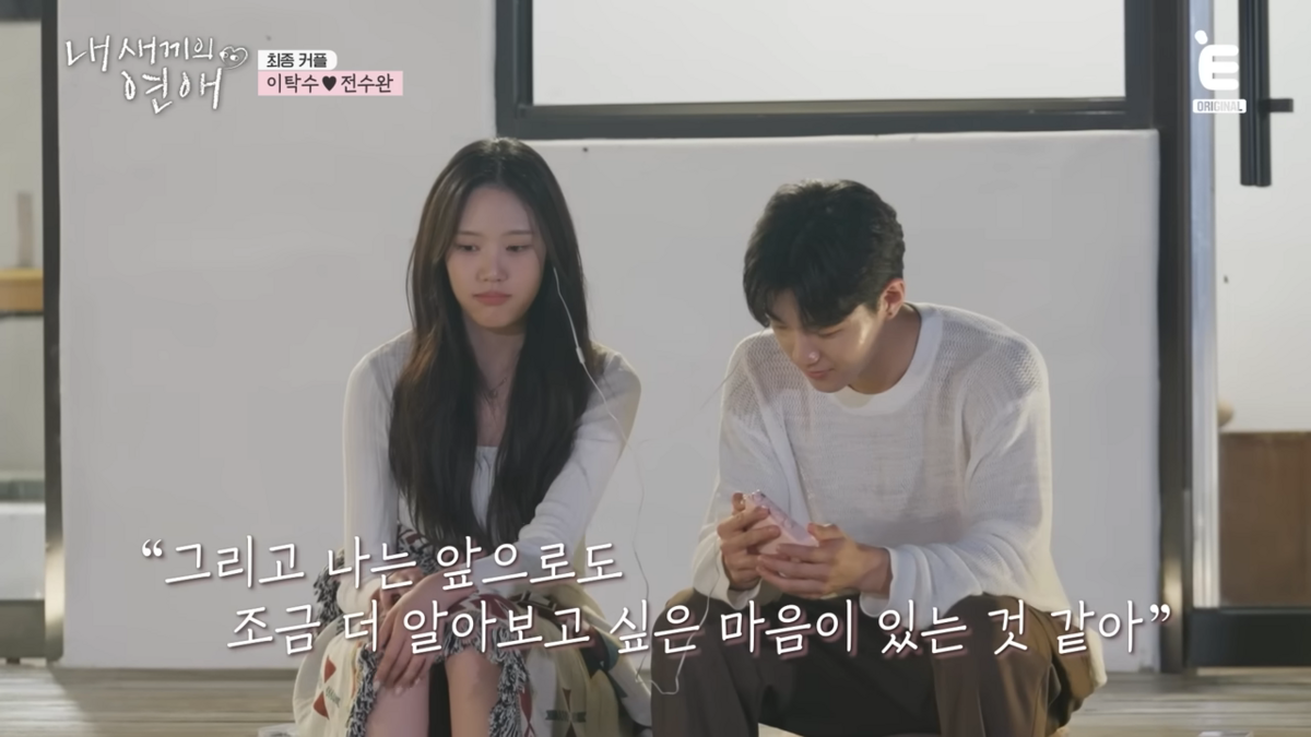 <내 새끼의 연애> 시즌1 