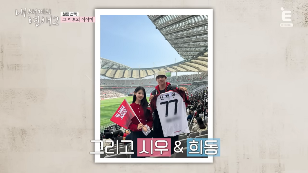 <내 새끼의 연애> 시즌2 