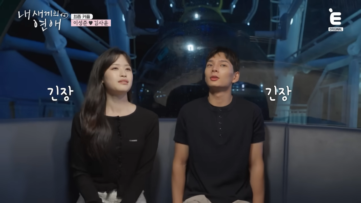 <내 새끼의 연애> 시즌1 