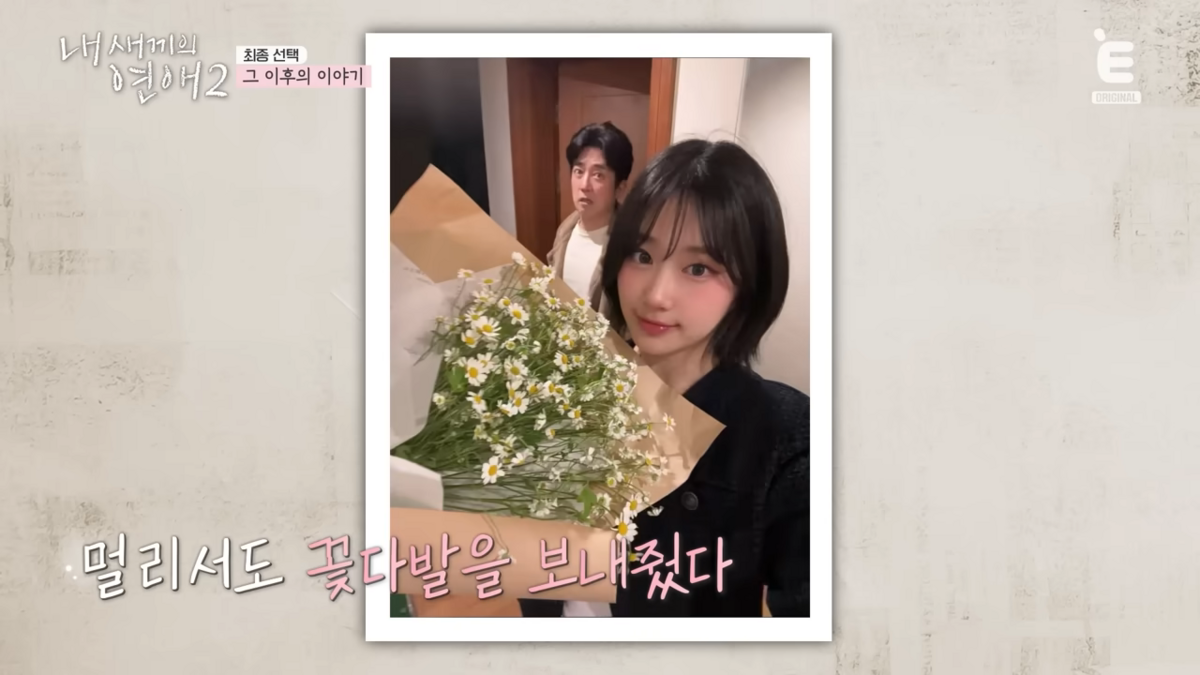 <내 새끼의 연애> 시즌2 