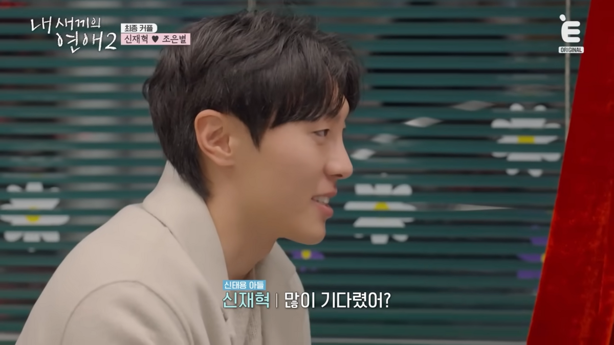 <내 새끼의 연애> 시즌2 