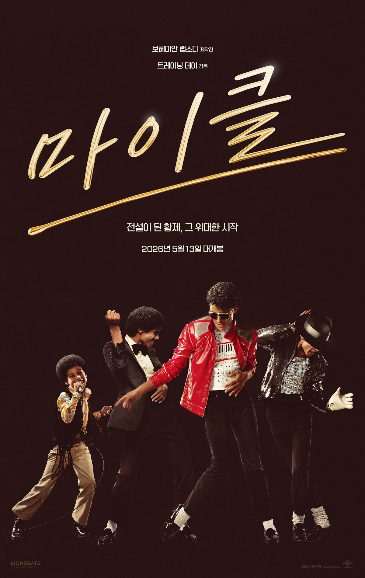 영화 <마이클>