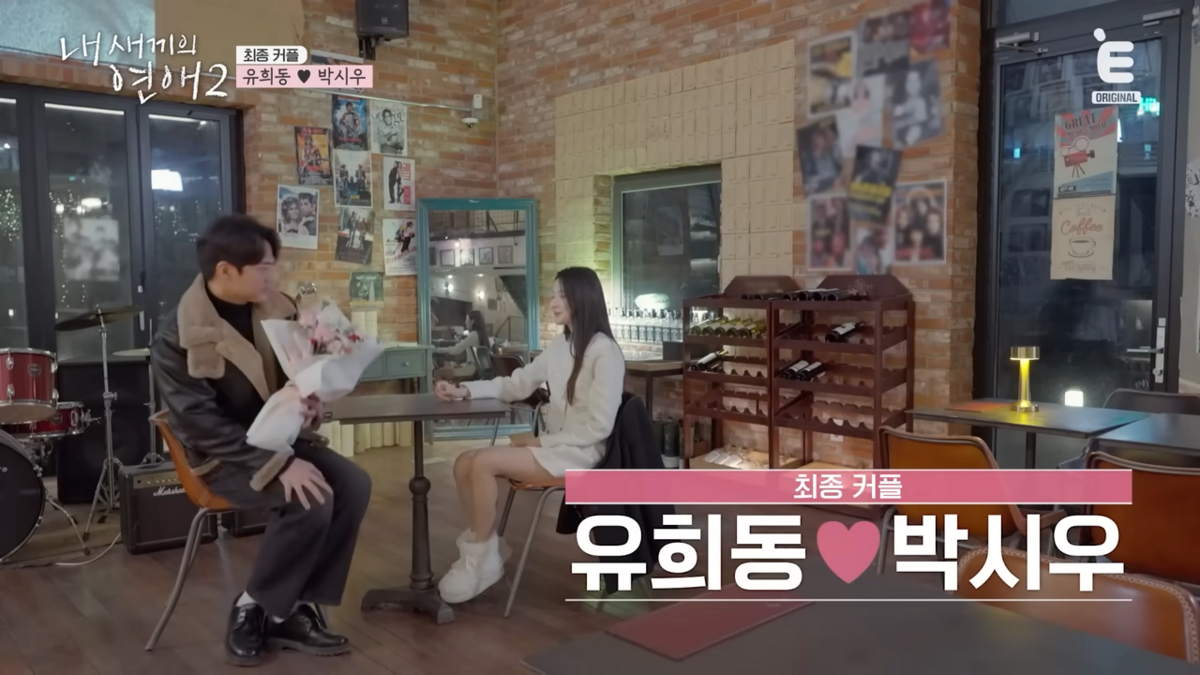 <내 새끼의 연애> 시즌2 