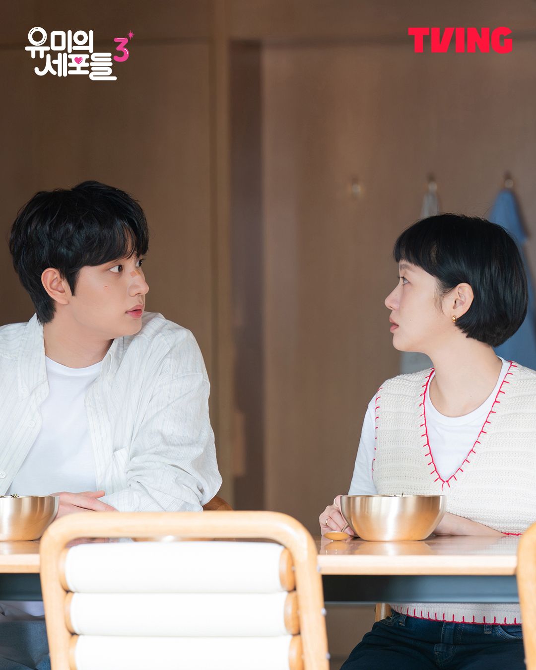 티빙 오리지널 <유미의 세포들> 시즌3
