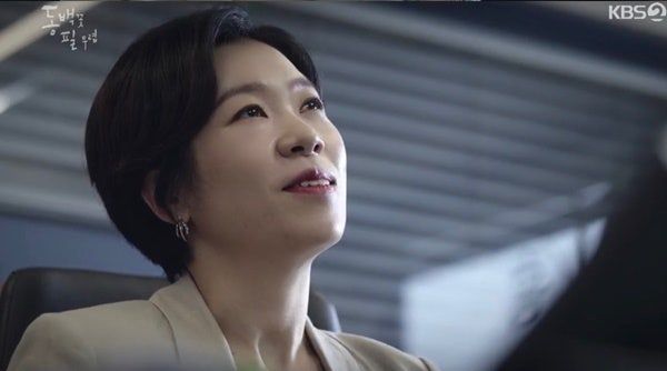 <동백꽃 필 무렵> 방송 장면 