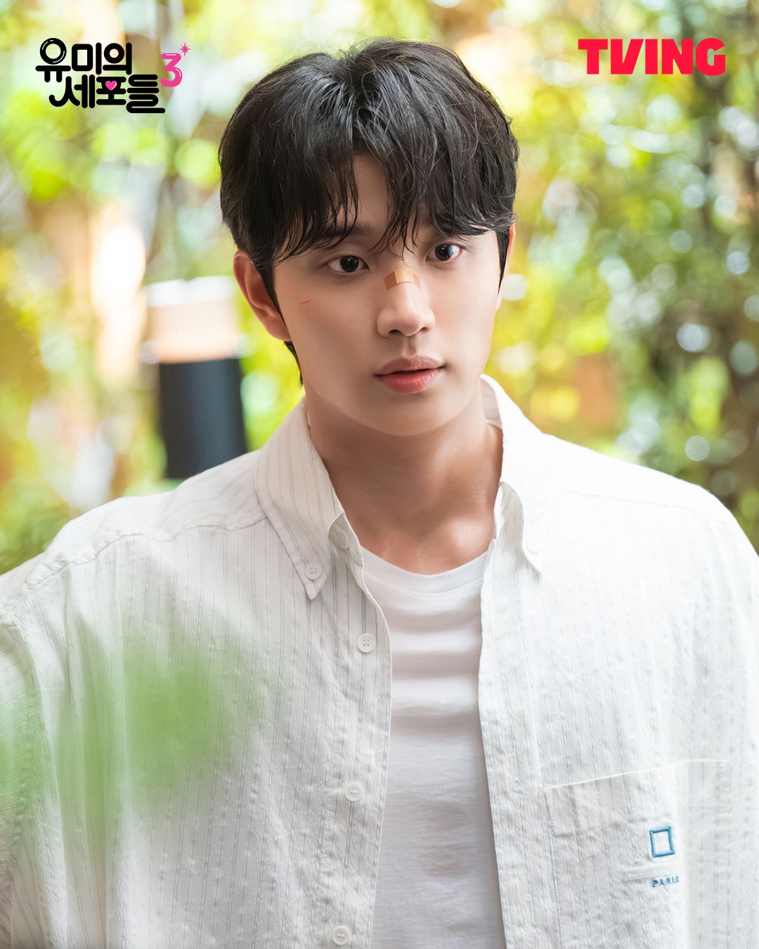티빙 오리지널 <유미의 세포들> 시즌3