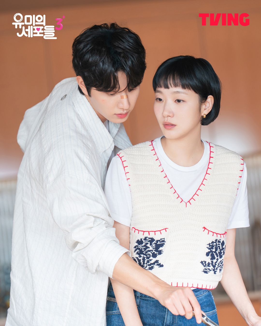 티빙 오리지널 <유미의 세포들> 시즌3