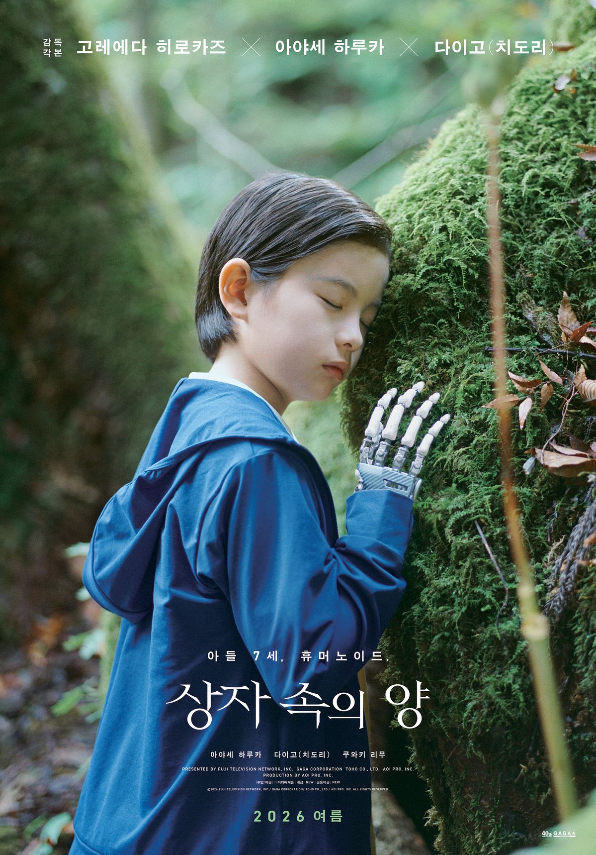영화 <상자 속의 양>
