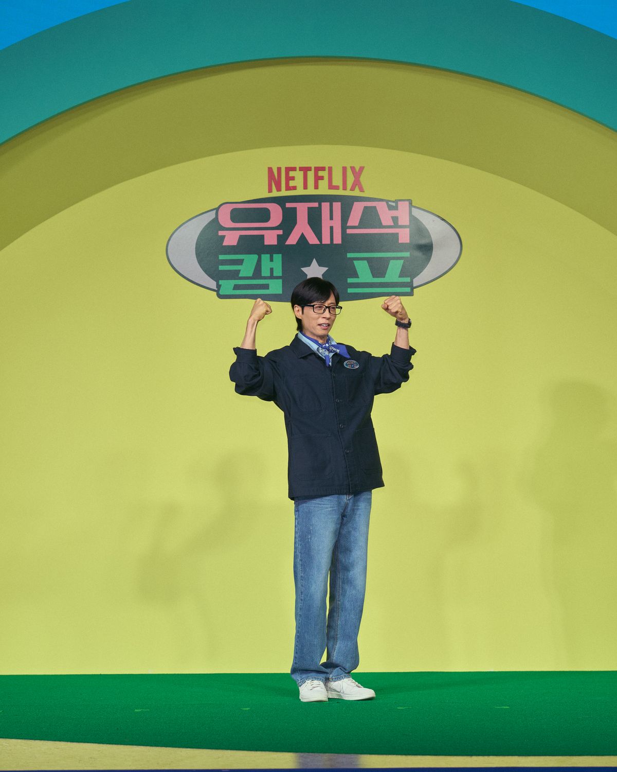 넷플릭스 <유재석 캠프>