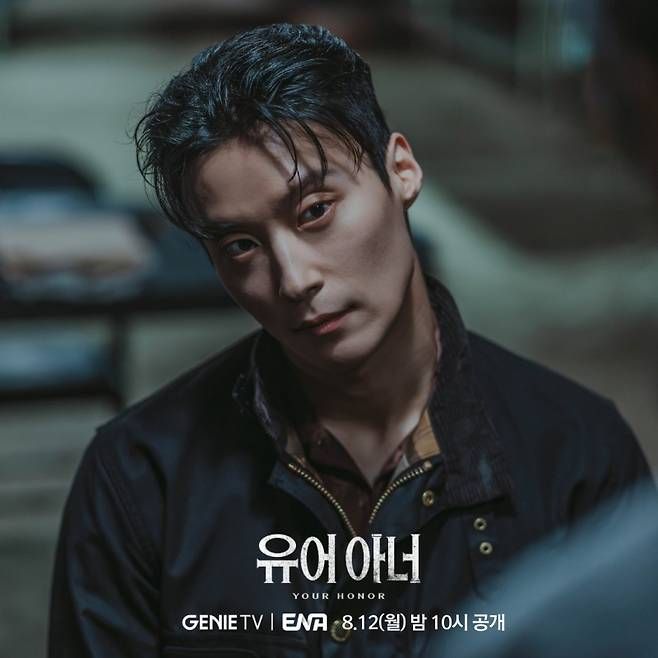 <유어 아너> 스틸컷 