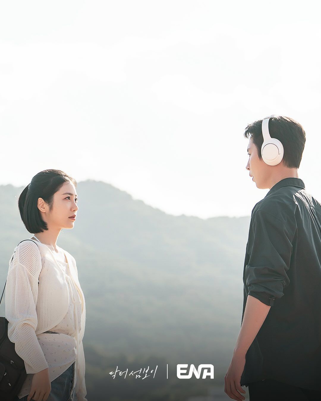 ENA <닥터 섬보이> 스틸컷 