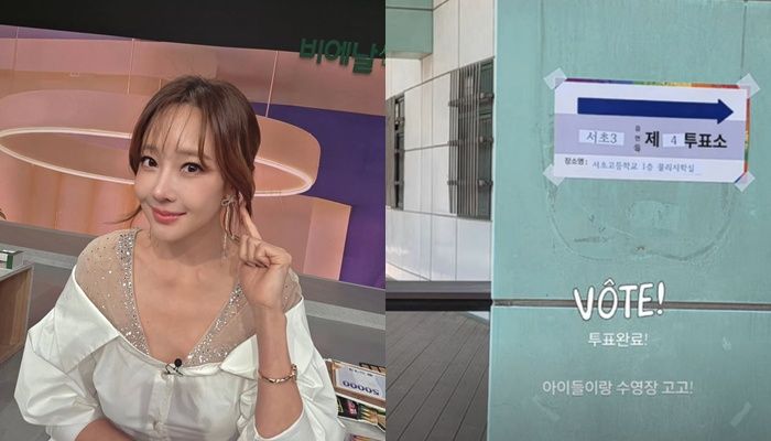 소유진 투표 인증샷 