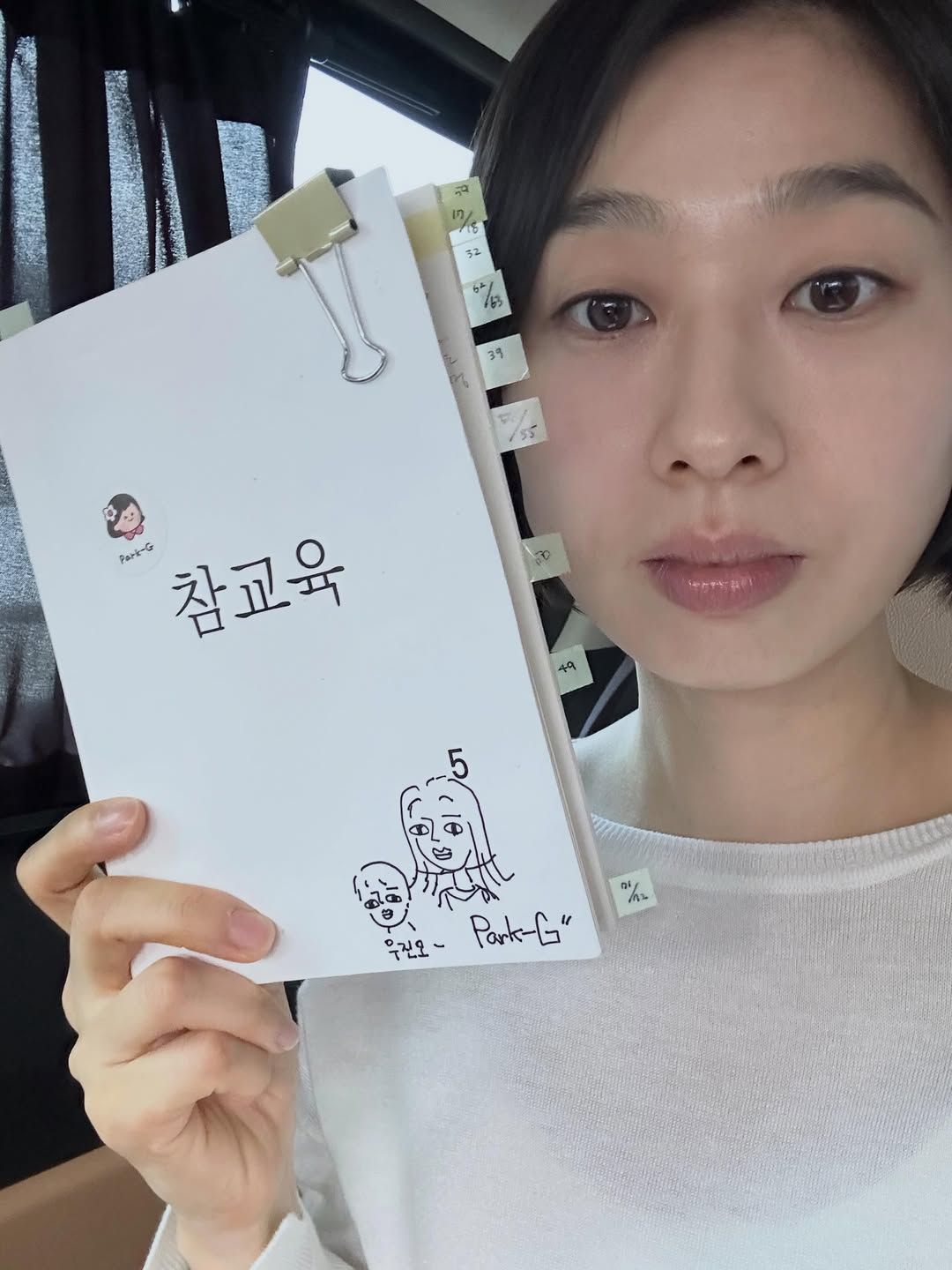'우진 엄마' 역의 박지연 