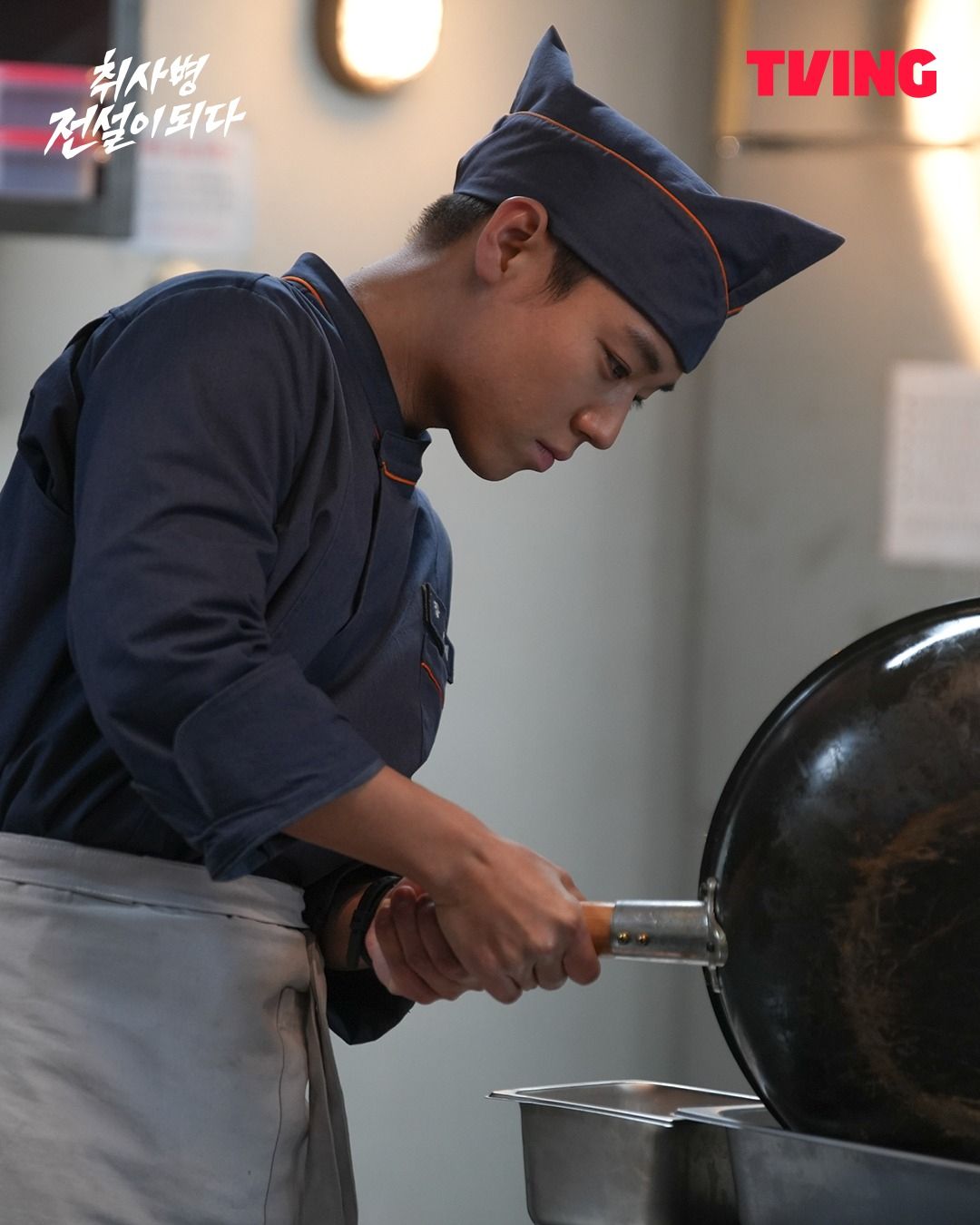 <취사병 전설이 되다> 