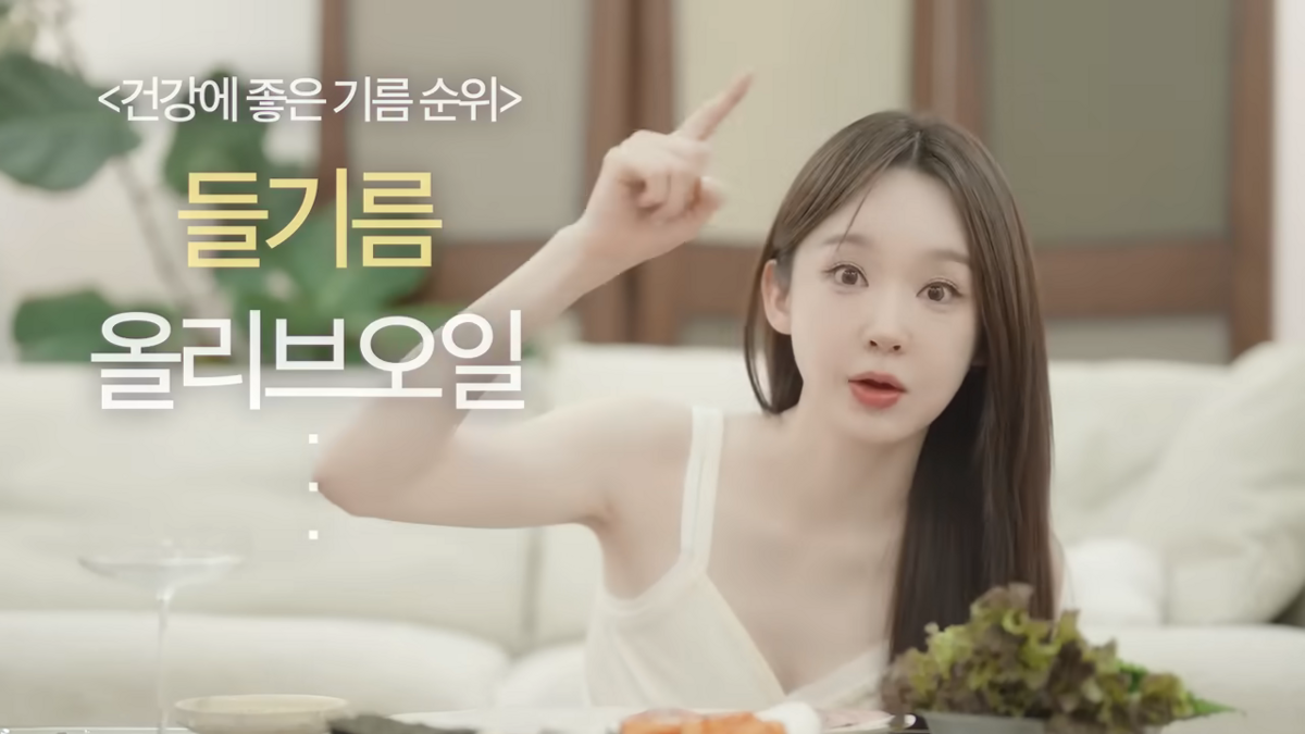 들기름 예찬하는 강민경 