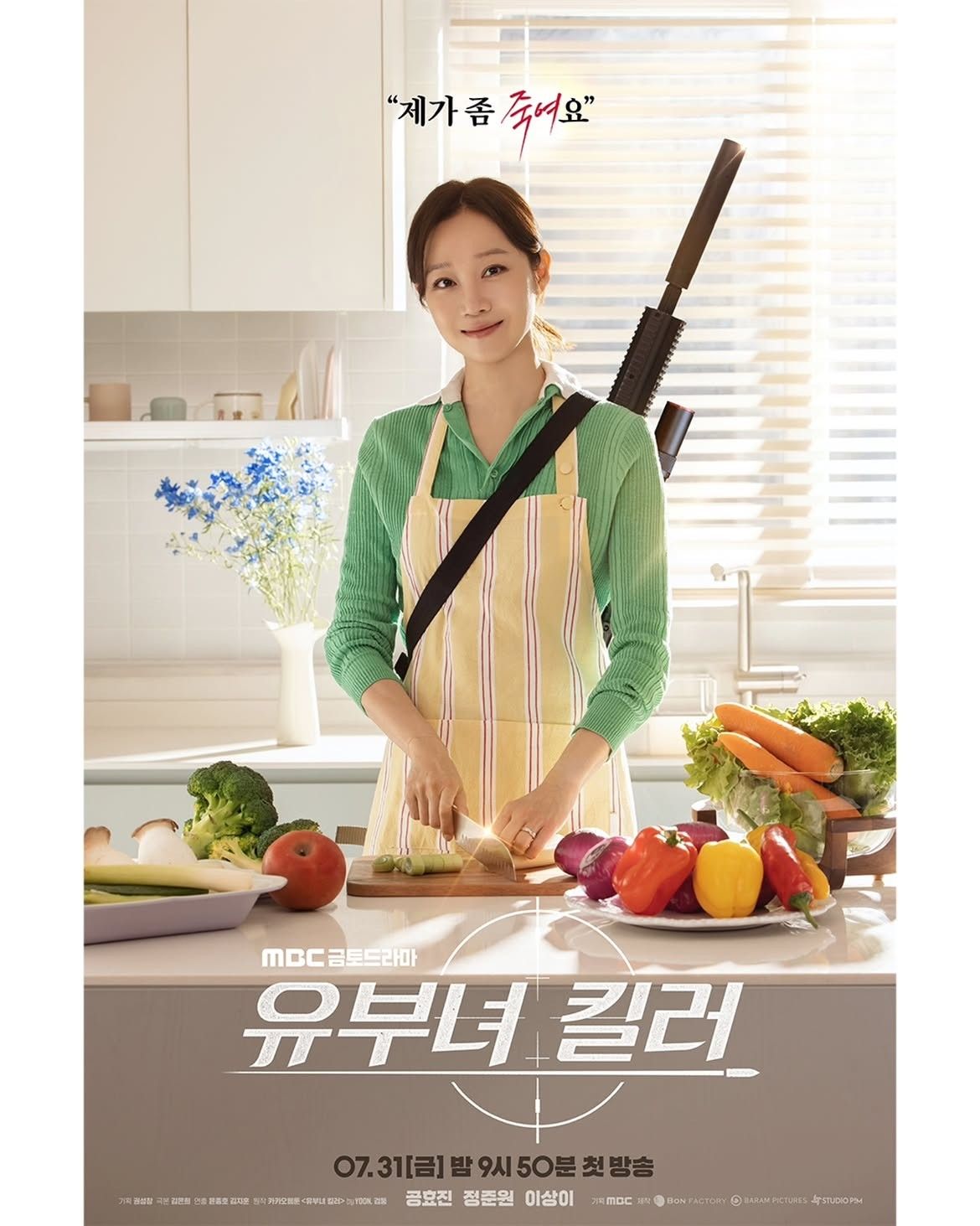 <유부녀 킬러> 스틸컷 