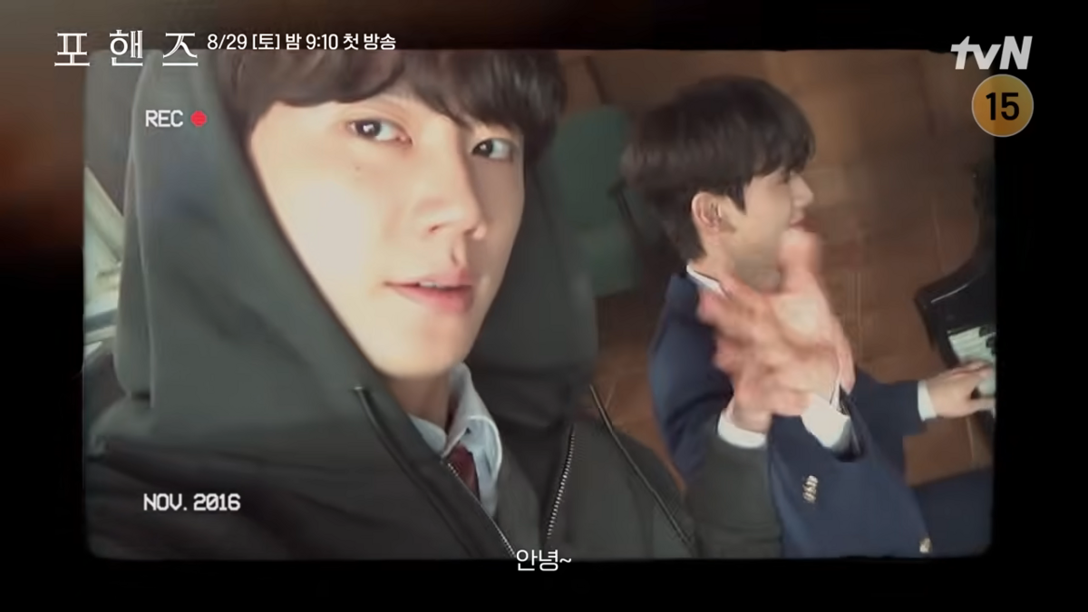 tvN <포핸즈>