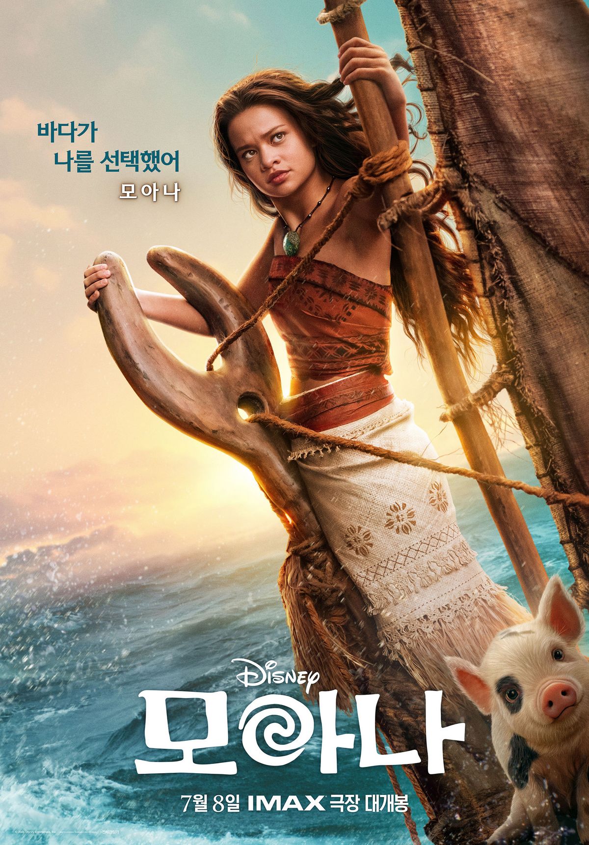 영화 <모아나>