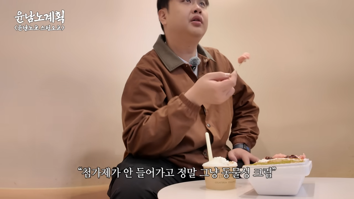 윤남노 셰프가 추천한 젠제로 