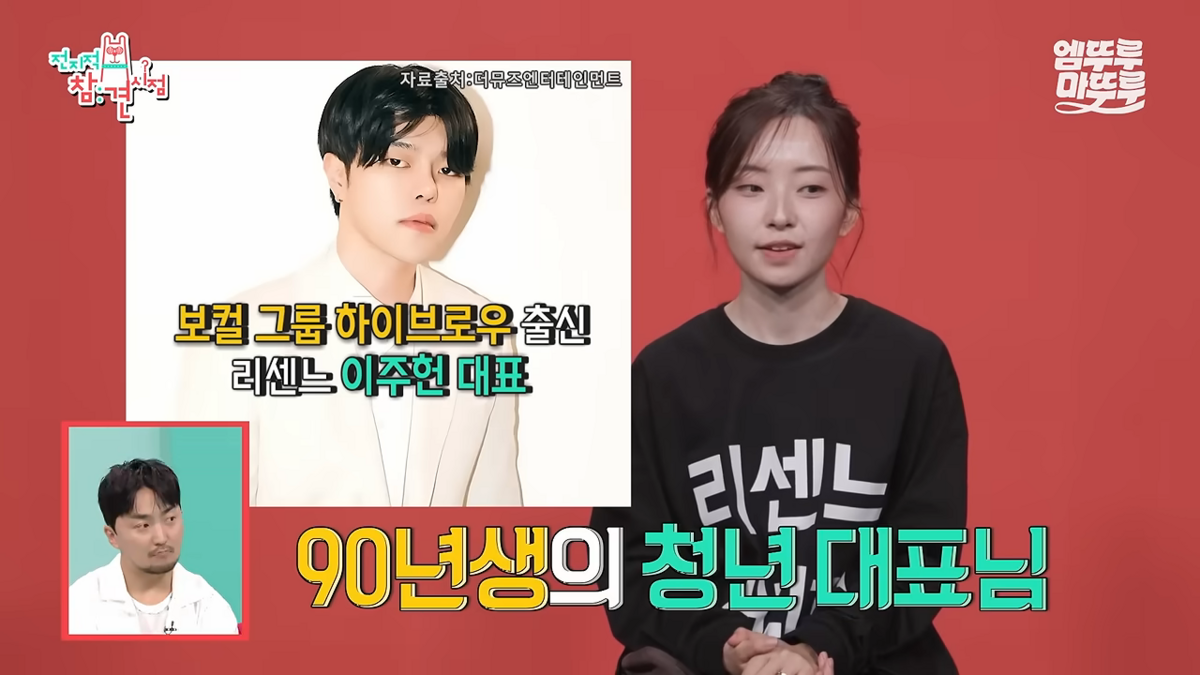 MBC <전지적 참견시점>